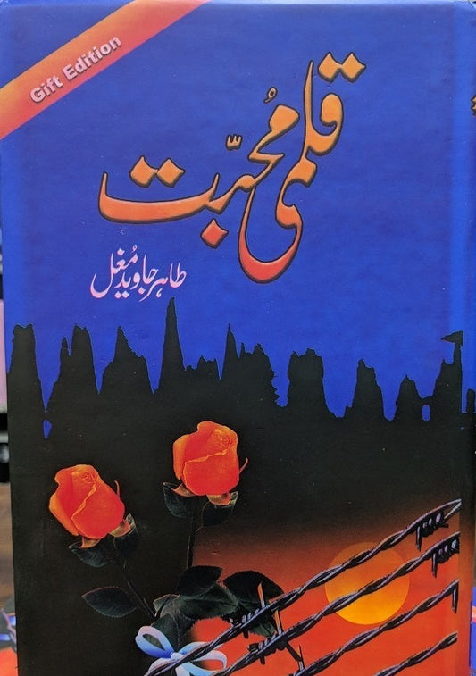 Qalmi Mohabbat