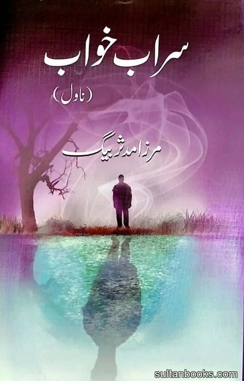 Sarab Khawab - سراب خواب