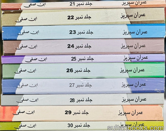Imran Series - Ibn e Safi - Set 3 urdu novel
