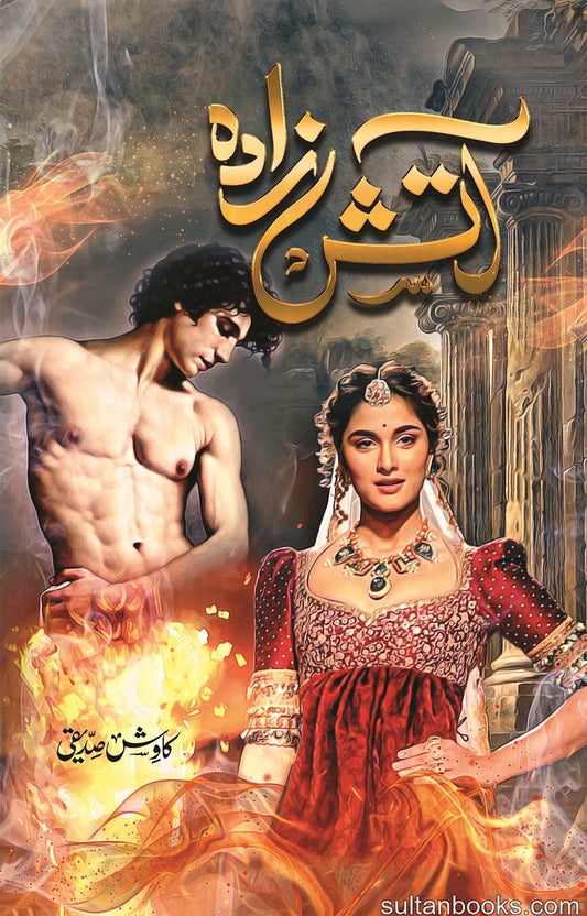 Aatish Zaada - آتش زادہ urdu novel