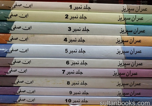 Imran Series - Ibn e Safi - Set 1 urdu novel