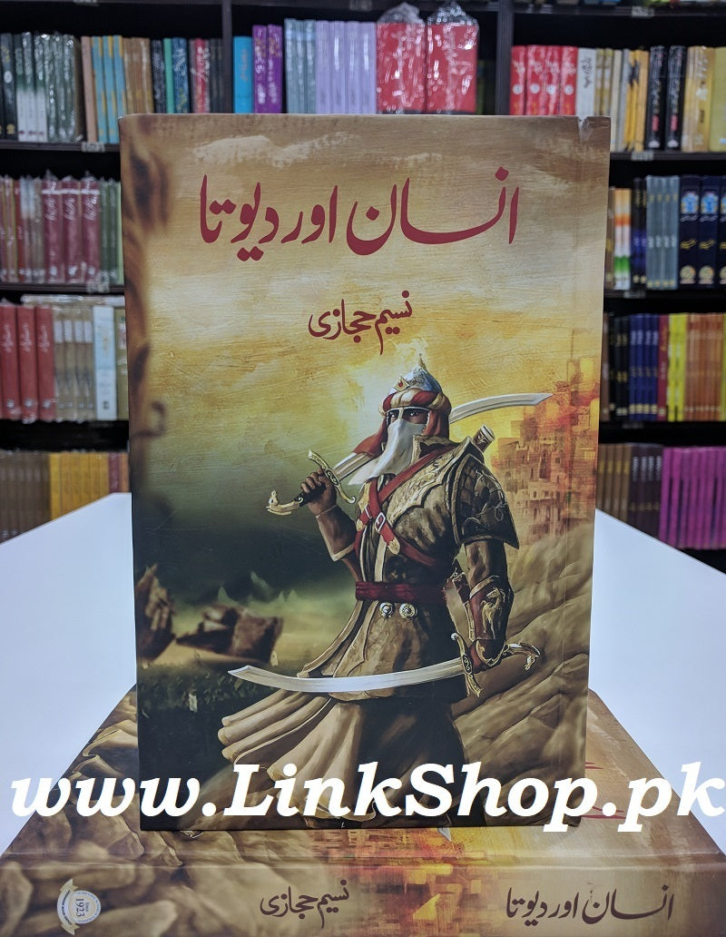 Insan Aur Devta - انسان اور دیوتا — [Novel]