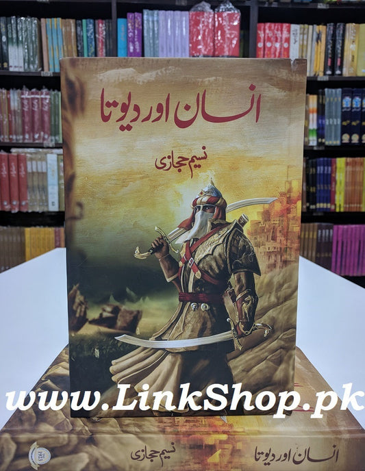Insan Aur Devta - انسان اور دیوتا — [Novel]