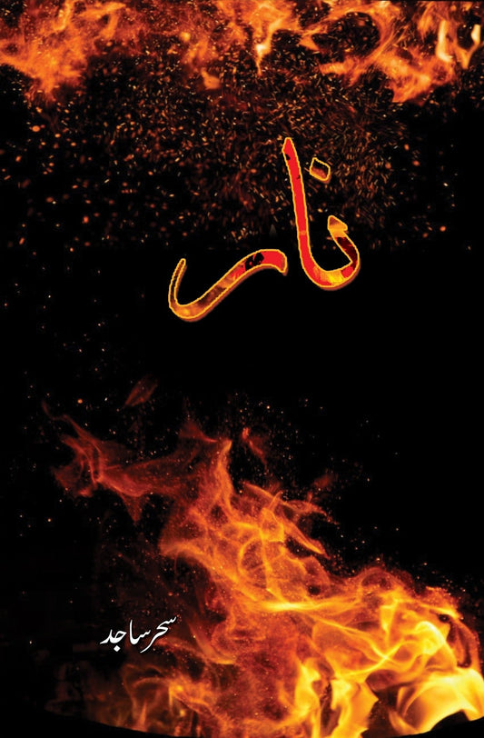 Naar urdu novel