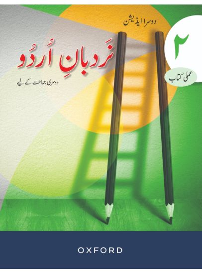 Nardban-e-Urdu Workbook 2