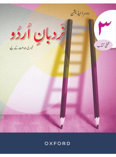 Nardban-e-Urdu Workbook 3