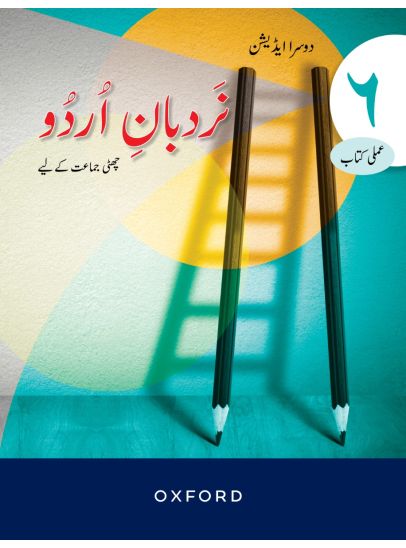 Nardban-e-Urdu Workbook 6