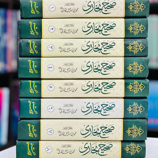 Sahih Bukhari Shareef - Complete (8 Jild Edition)
