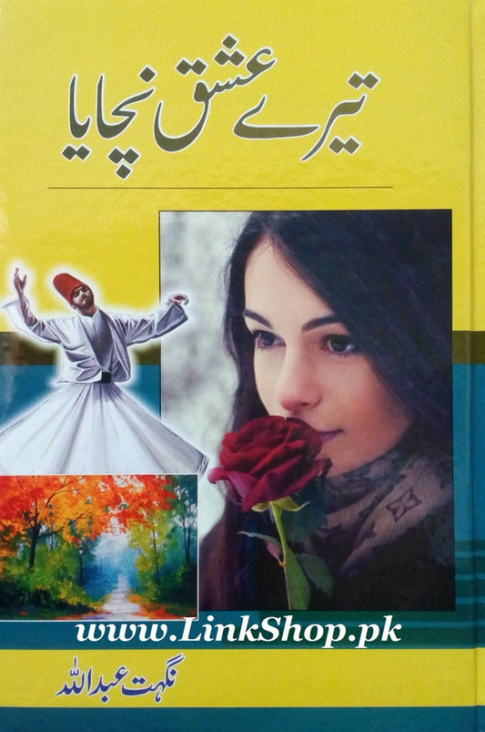 Tery Ishq Nachaya - تیرے عشق نچایا urdu novel
