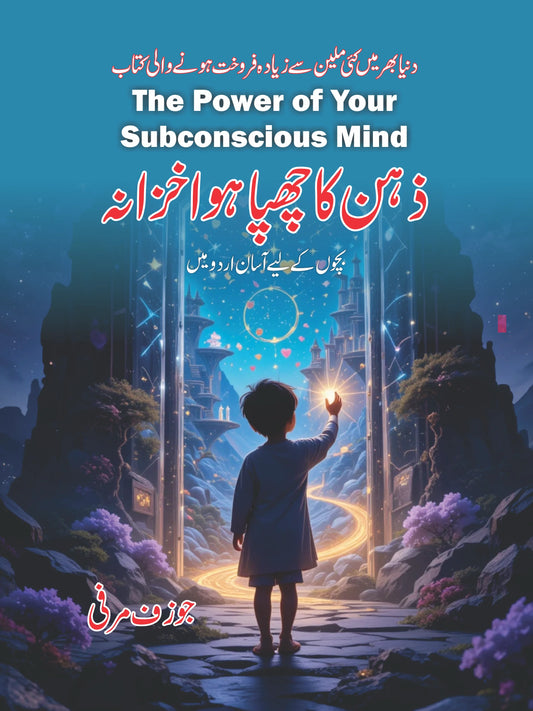 The Power of Your Subconscious Mind for Kids | Self Help