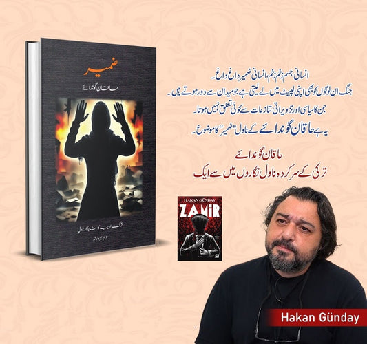 Zameer - ضمیر urdu novel